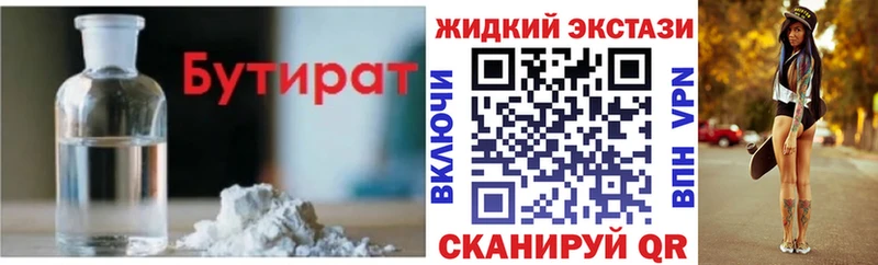 БУТИРАТ GHB  дарнет шоп  Белореченск 