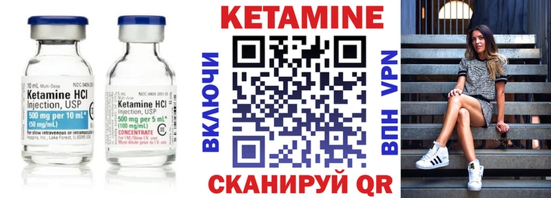 Кетамин VHQ  Белореченск 