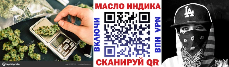 ТГК THC oil Белореченск