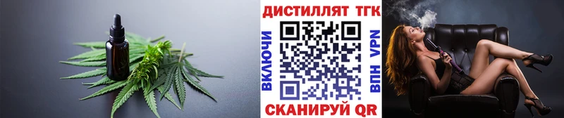 Дистиллят ТГК вейп  Белореченск 